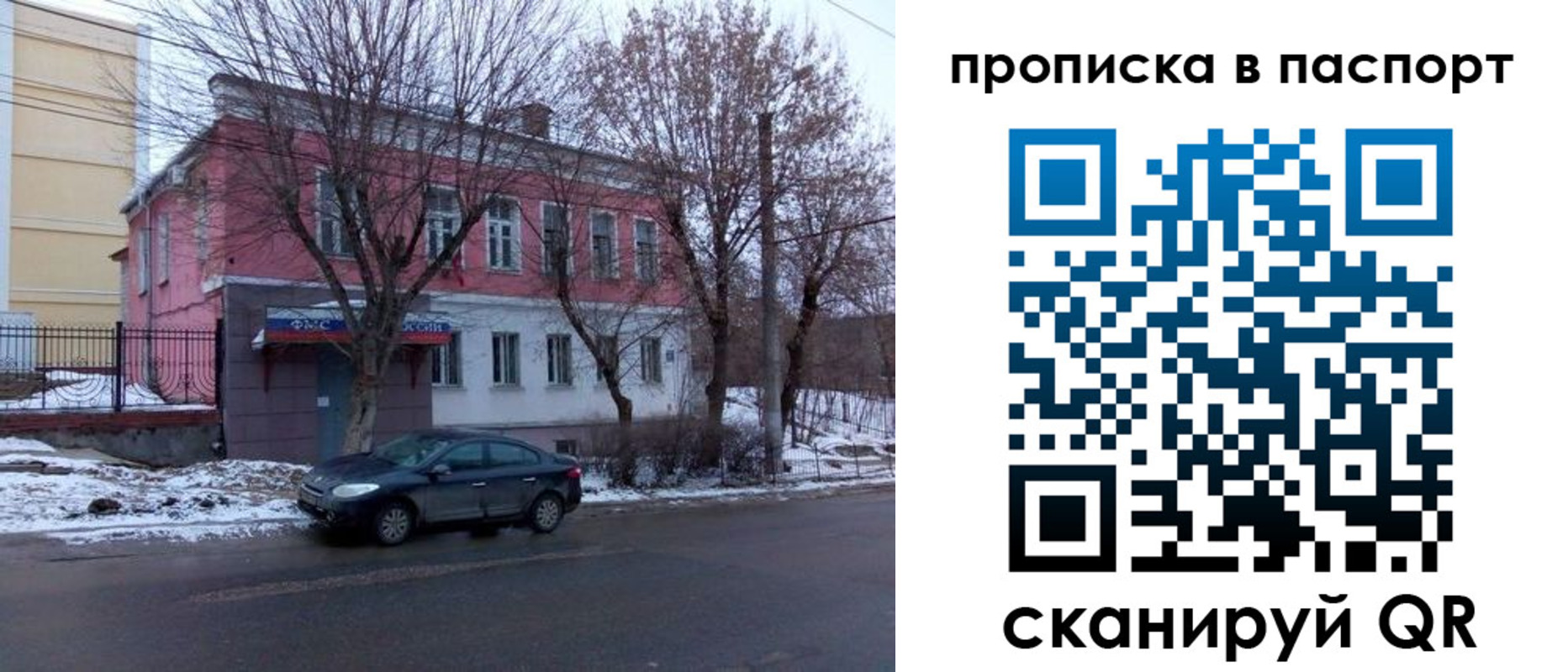 временная регистрация в Красном Куте