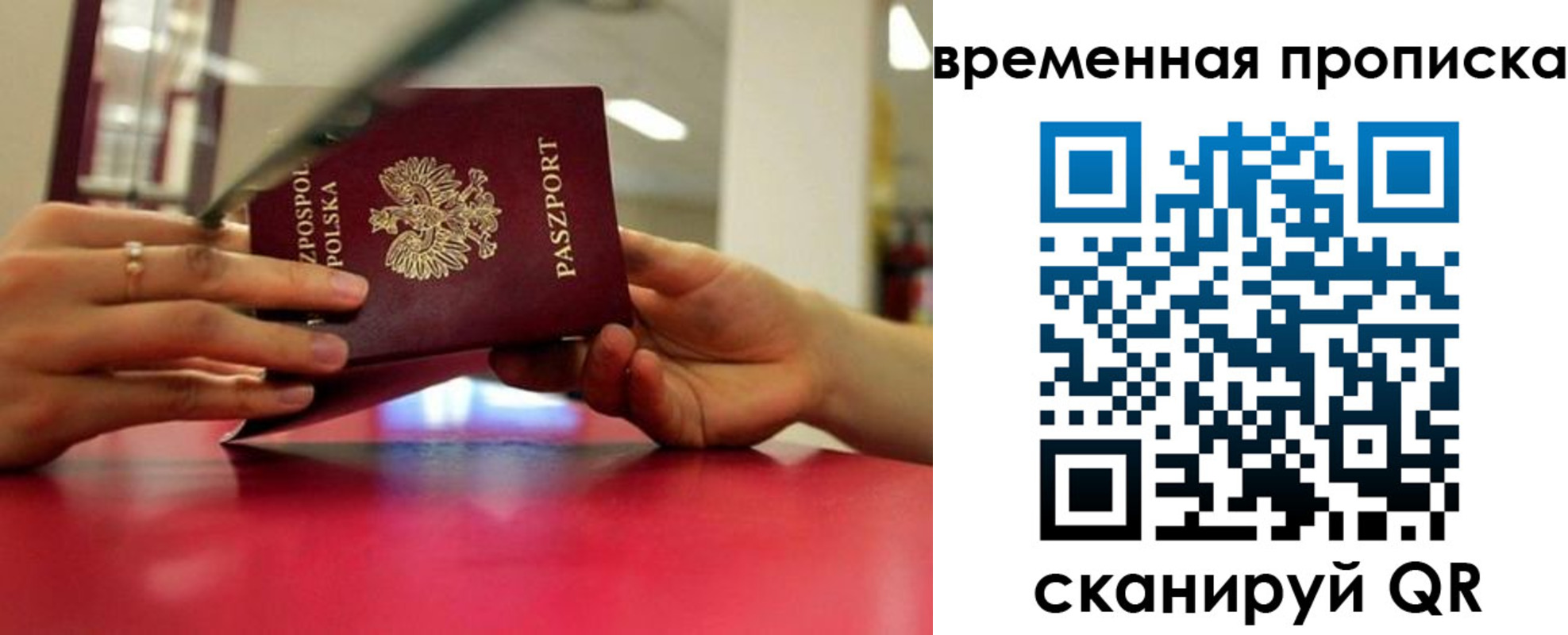 прописка регистрация в Красном Куте