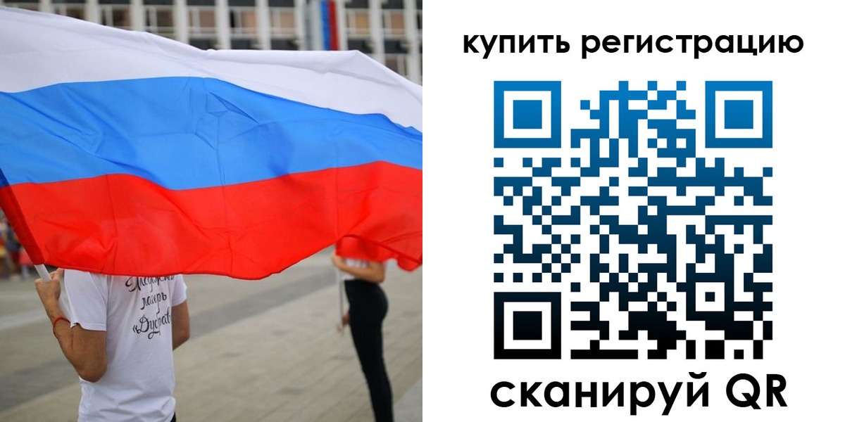 прописка ребенка в Красном Куте