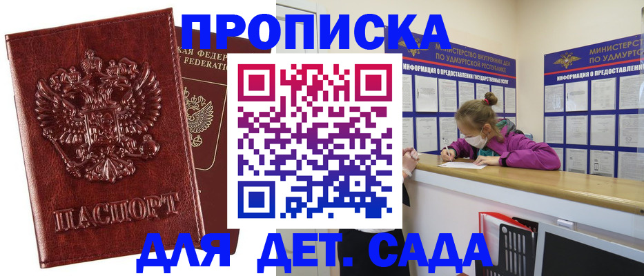 миграционный учет в Красном Куте