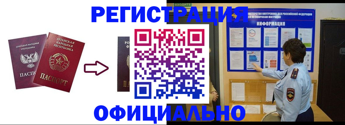 где прописаться в Красном Куте