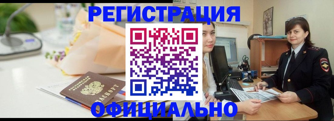 где прописаться в Красном Куте